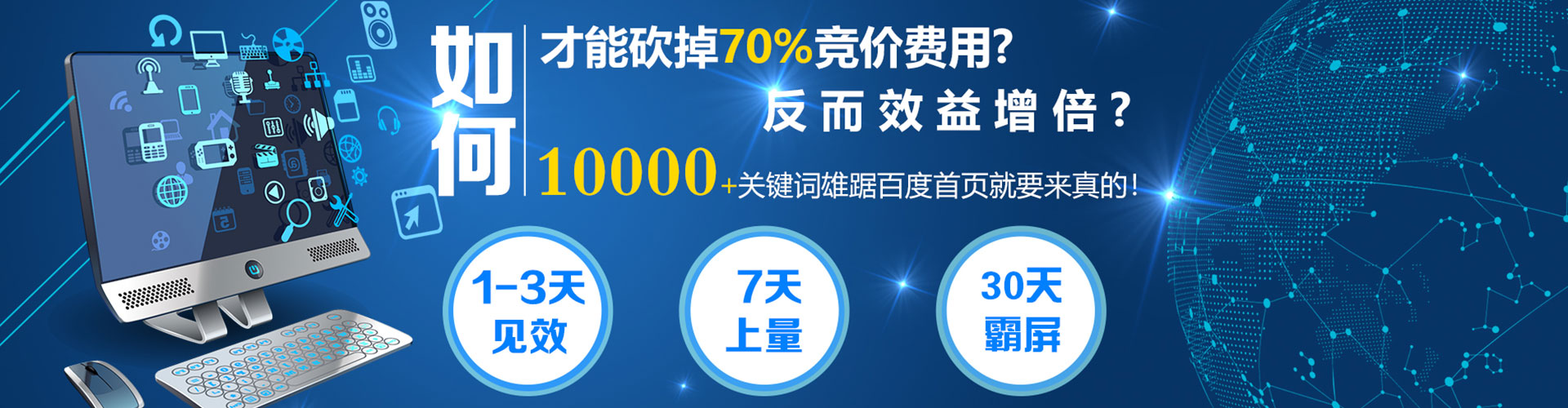 曲阜百度优化推广