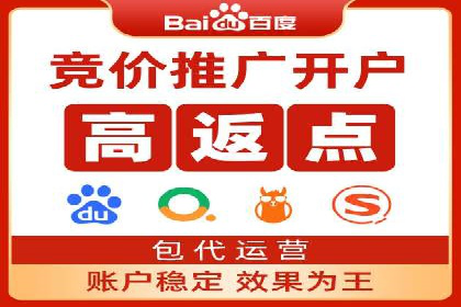 百度竞价开户实战：企业如何快速上手？